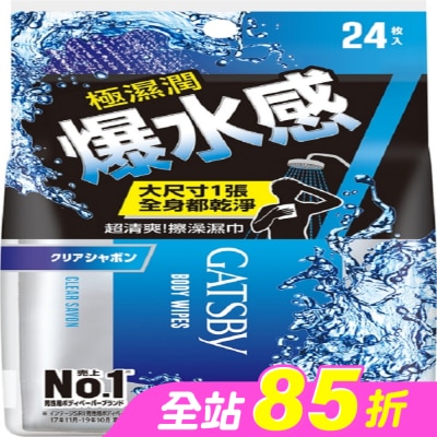 GATSBY - GATSBY爆水擦澡濕巾24入