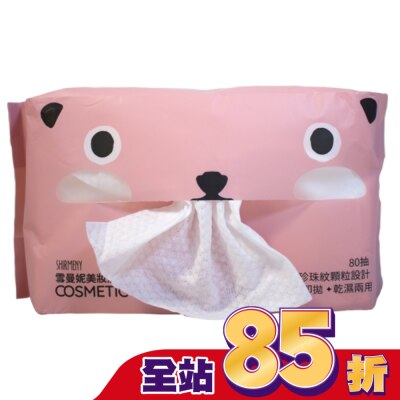 SHIRMENY 雪曼妮美妝潔膚巾80抽(乾濕兩用洗臉巾)