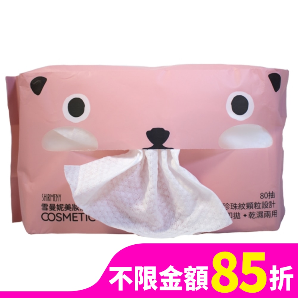 雪曼妮美妝潔膚巾80抽-乾濕兩用