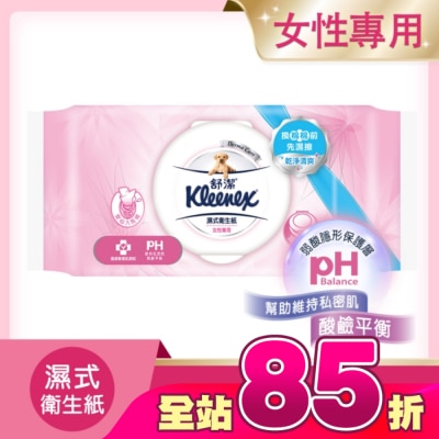 舒潔 - 舒潔女性專用濕式衛生紙40抽2包