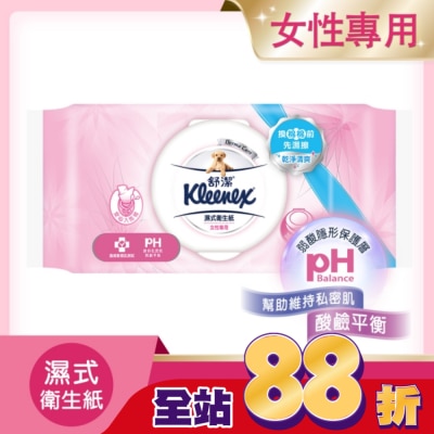 舒潔 - 舒潔女性專用濕式衛生紙40抽2包