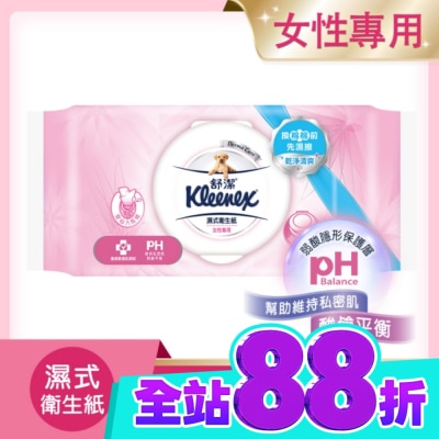 舒潔 舒潔女性專用濕式衛生紙40抽2包 image