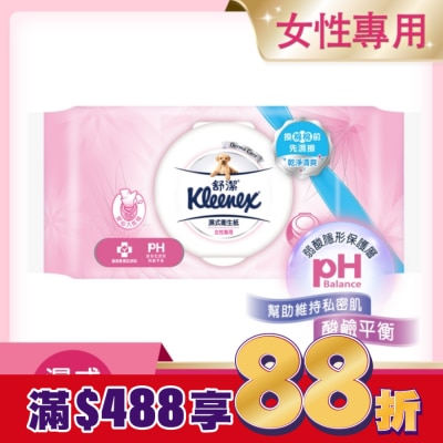 舒潔 舒潔女性專用濕式衛生紙40抽2包