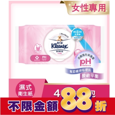 舒潔 舒潔女性專用濕式衛生紙40抽2包