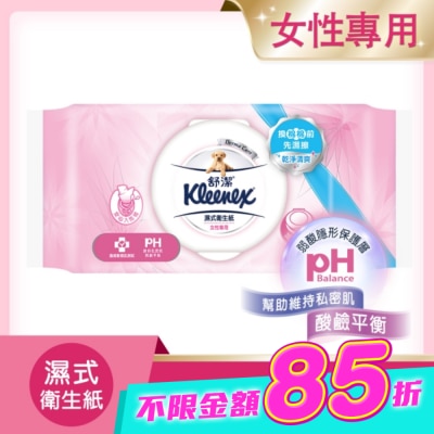 舒潔 - 舒潔女性專用濕式衛生紙40抽2包 image