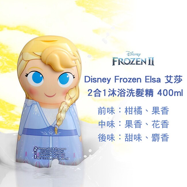 Disney Frozen Elsa 艾莎 2合1沐浴洗髮精 400ml image