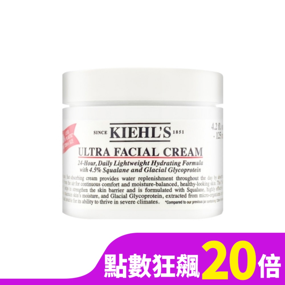 Kiehl’s契爾氏 冰河醣蛋白保濕霜 125ml