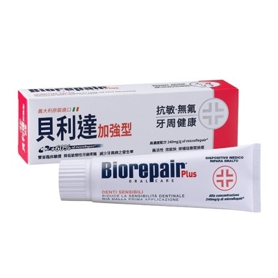 BIOREPAIR 貝利達 義大利Biorepair Plus 貝利達抗敏加強型牙膏75ml