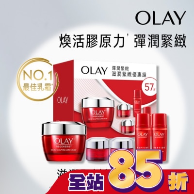 OLAY OLAY滋潤緊緻優惠組(新生高效緊緻護膚面霜 50G+護膚霜14Gx2+活膚露18mlx2)包裝轉換中隨機出貨