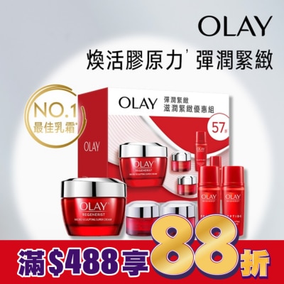 OLAY OLAY滋潤緊緻優惠組(新生高效緊緻護膚面霜 50G+護膚霜14Gx2+活膚露18mlx2)包裝轉換中隨機出貨