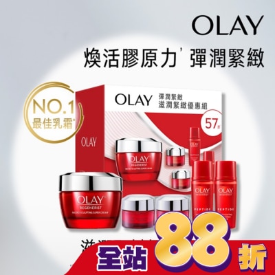OLAY - OLAY滋潤緊緻優惠組(新生高效緊緻護膚面霜 50G+護膚霜14Gx2+活膚露18mlx2)包裝轉換中隨機出貨