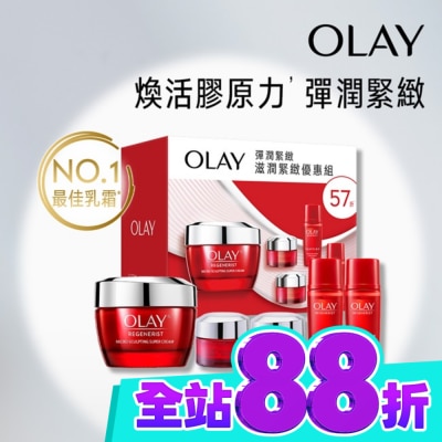 OLAY OLAY滋潤緊緻優惠組(新生高效緊緻護膚面霜 50G+護膚霜14Gx2+活膚露18mlx2)包裝轉換中隨機出貨 image