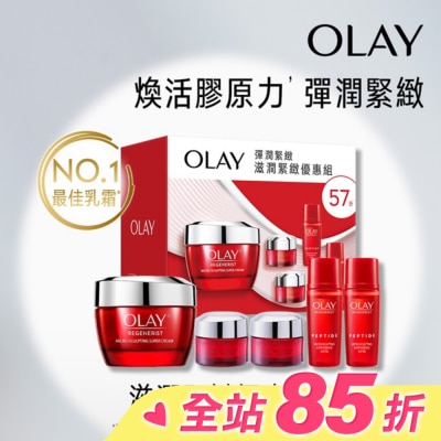 OLAY OLAY滋潤緊緻優惠組(新生高效緊緻護膚面霜 50G+護膚霜14Gx2+活膚露18mlx2)包裝轉換中隨機出貨