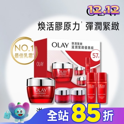 OLAY OLAY滋潤緊緻優惠組(新生高效緊緻護膚面霜 50G+護膚霜14Gx2+活膚露18mlx2)包裝轉換中隨機出貨