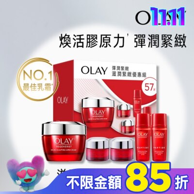 OLAY OLAY滋潤緊緻優惠組(新生高效緊緻護膚面霜 50G+護膚霜14Gx2+活膚露18mlx2)包裝轉換中隨機出貨