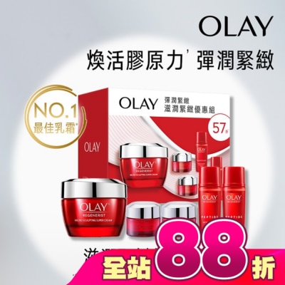 OLAY - OLAY滋潤緊緻優惠組(新生高效緊緻護膚面霜 50G+護膚霜14Gx2+活膚露18mlx2)包裝轉換中隨機出貨