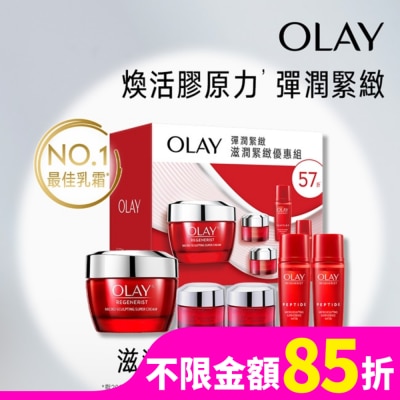OLAY OLAY滋潤緊緻優惠組(新生高效緊緻護膚面霜 50G+護膚霜14Gx2+活膚露18mlx2)包裝轉換中隨機出貨
