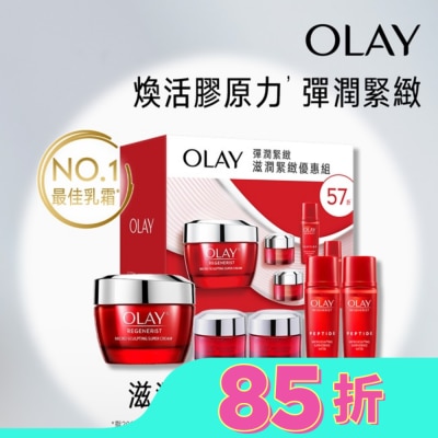 OLAY OLAY滋潤緊緻優惠組(新生高效緊緻護膚面霜 50G+護膚霜14Gx2+活膚露18mlx2)包裝轉換中隨機出貨