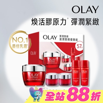 OLAY - OLAY滋潤緊緻優惠組(新生高效緊緻護膚面霜 50G+護膚霜14Gx2+活膚露18mlx2)包裝轉換中隨機出貨
