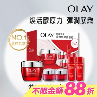 OLAY - OLAY滋潤緊緻優惠組(新生高效緊緻護膚面霜 50G+護膚霜14Gx2+活膚露18mlx2)包裝轉換中隨機出貨