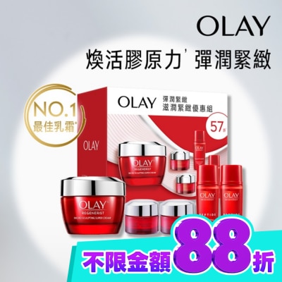 OLAY OLAY滋潤緊緻優惠組(新生高效緊緻護膚面霜 50G+護膚霜14Gx2+活膚露18mlx2)包裝轉換中隨機出貨 image