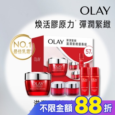 OLAY OLAY滋潤緊緻優惠組(新生高效緊緻護膚面霜 50G+護膚霜14Gx2+活膚露18mlx2)包裝轉換中隨機出貨