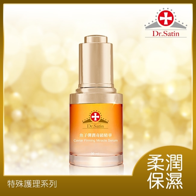 Dr.Satin魚子彈潤奇蹟精華30ml image