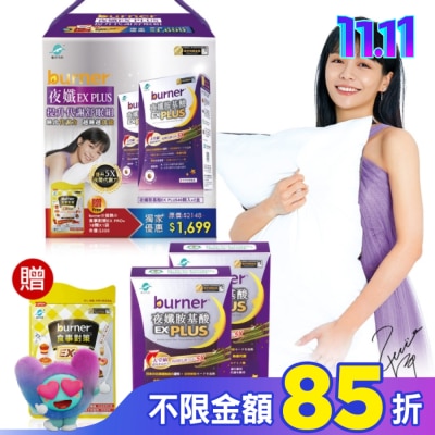 船井生醫 burner倍熱夜孅EX PLUS提升代謝舒眠组(夜孅胺基酸EX PLUS40顆X2送食事對策EX PRO+18顆X1)