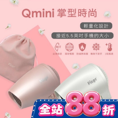 PINGO PINGO 品工Travel Qmini極輕隨身掌型吹風機(粉) image