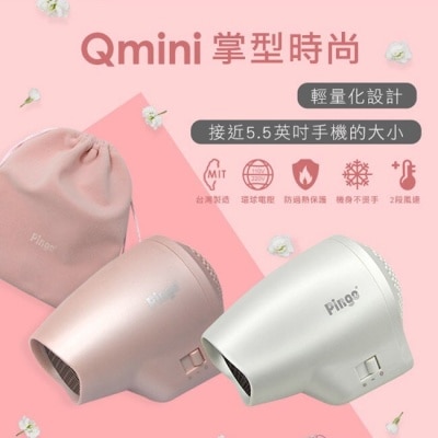 PINGO PINGO 品工Travel Qmini極輕隨身掌型吹風機(粉)