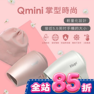 PINGO PINGO 品工Travel Qmini極輕隨身掌型吹風機(粉) image