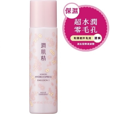 KOSE 高絲 - 高絲蔻絲媚影 涵萃潤肌精乳液I(清爽)145ml