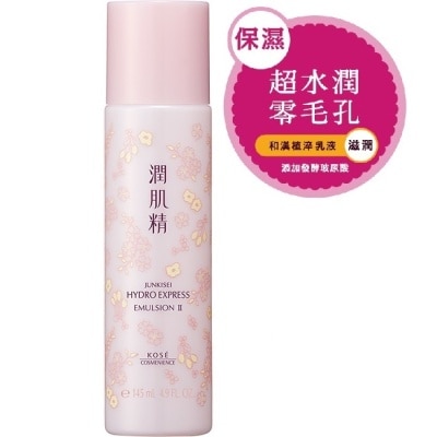 KOSE 高絲 - 高絲蔻絲媚影 涵萃潤肌精乳液II(滋潤)145ml