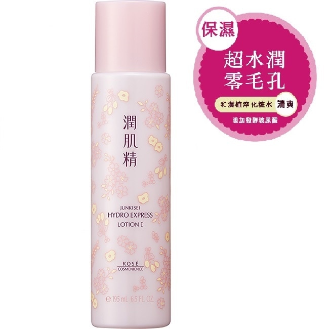 高絲蔻絲媚影 涵萃潤肌精化粧水I(清爽)