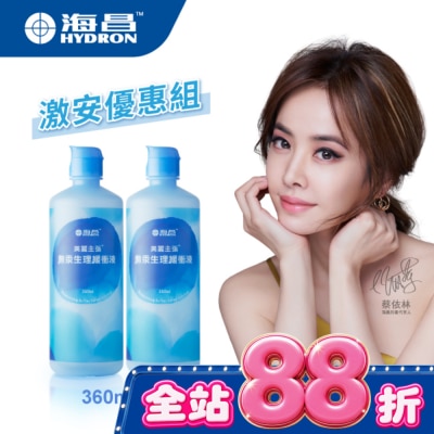 HYDRON - 海昌美麗主張無汞生理緩衝液720ml (360mlX2罐) image