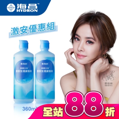 HYDRON - 海昌美麗主張無汞生理緩衝液720ml (360mlX2罐)