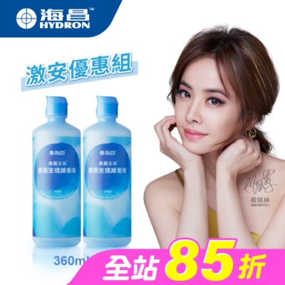 HYDRON - 海昌美麗主張無汞生理緩衝液720ml (360mlX2罐)