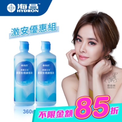 HYDRON - 海昌美麗主張無汞生理緩衝液720ml (360mlX2罐) image