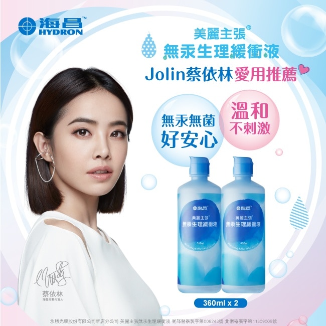 海昌美麗主張無汞生理緩衝液720ml (360mlX2罐) image