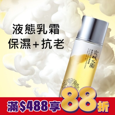 JINGCHENG 京城之霜 京城之霜雙激活妍滋養雪露30ml(輕巧版)