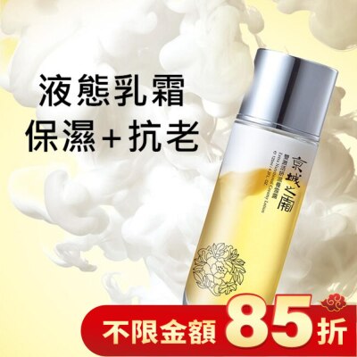 JINGCHENG 京城之霜雙激活妍滋養雪露30ml(輕巧版)