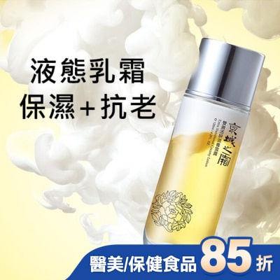 JINGCHENG 京城之霜 京城之霜雙激活妍滋養雪露30ml(輕巧版)