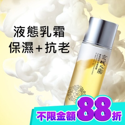 JINGCHENG 京城之霜 京城之霜雙激活妍滋養雪露30ml(輕巧版) image