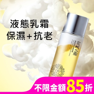 JINGCHENG 京城之霜雙激活妍滋養雪露30ml(輕巧版)