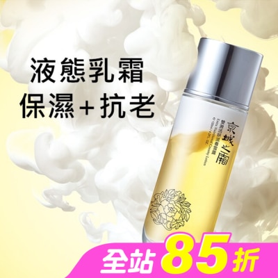 JINGCHENG - 京城之霜雙激活妍滋養雪露30ml(輕巧版)