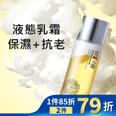 JINGCHENG 京城之霜雙激活妍滋養雪露30ml(輕巧版)