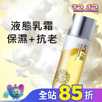 JINGCHENG 京城之霜 京城之霜雙激活妍滋養雪露30ml(輕巧版)