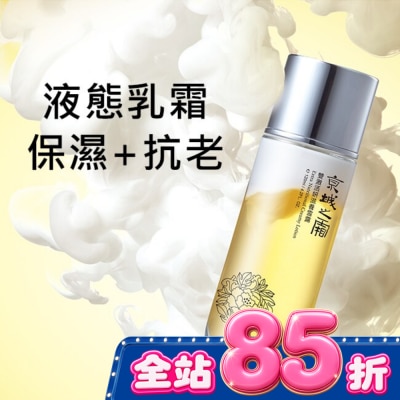 JINGCHENG 京城之霜雙激活妍滋養雪露30ml(輕巧版) image