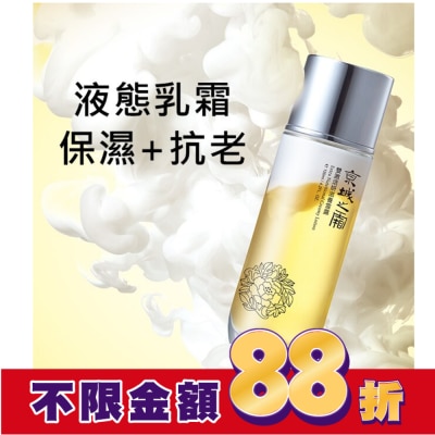 JINGCHENG 京城之霜雙激活妍滋養雪露30ml(輕巧版)