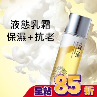 JINGCHENG 京城之霜 - 京城之霜雙激活妍滋養雪露30ml(輕巧版)
